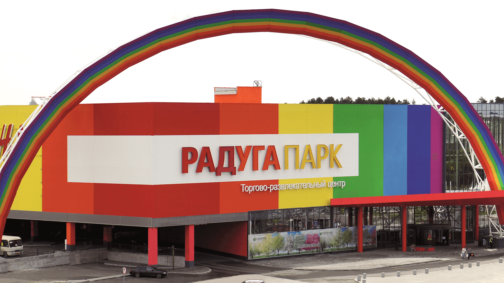 Магазин Радуга В Дзержинском