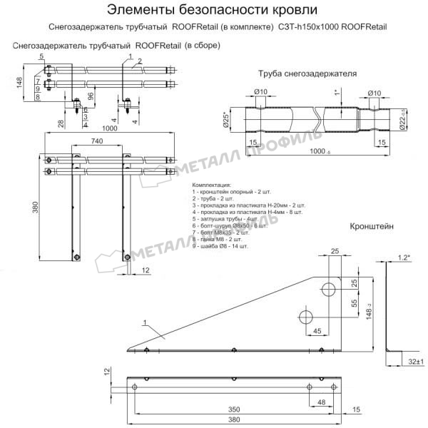 Снегозадержатель трубчатый дл. 3000 мм (5005) ROOFRetail по стоимости 2445 ₽, купить в Москве.