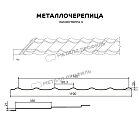 Металлочерепица МЕТАЛЛ ПРОФИЛЬ Ламонтерра-X-ТУ (ПЭ-01-3003-0.5)