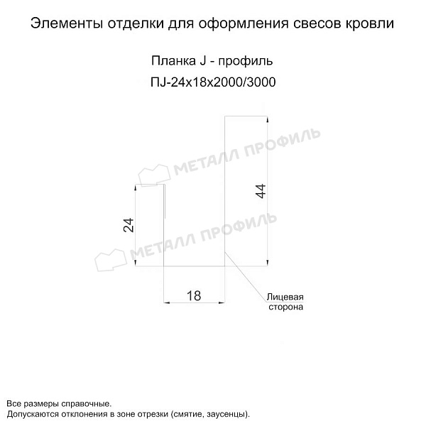 Планка J-профиль 24х18х2000 (ПРМ-03-5005-0.5) ― купить недорого в Москве.