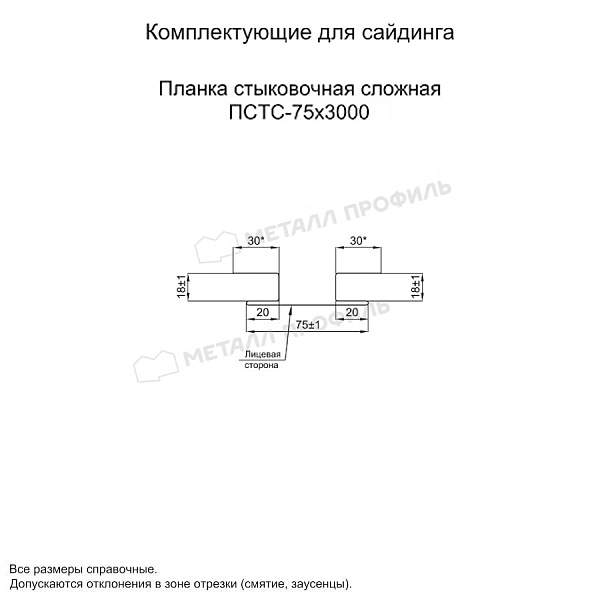Планка стыковочная сложная 75х3000 (PURMAN-20-9003-0.5) ― заказать в Москве недорого.