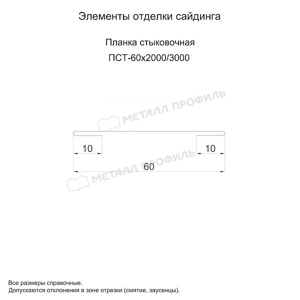 Планка стыковочная 60х3000 (PURETAN Д-20-7005\7005-0.5) ― заказать по умеренной цене в Москве.