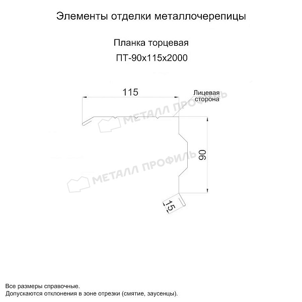 Планка торцевая 90х115х2000 (ПЭ-01-5003-0.5) ― купить в Москве недорого.