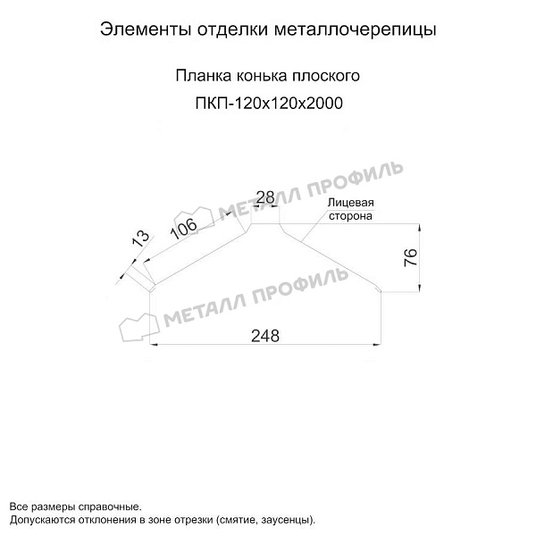 Планка конька плоского 120х120х2000 (ECOSTEEL-01-БелыйКамень-0.5)