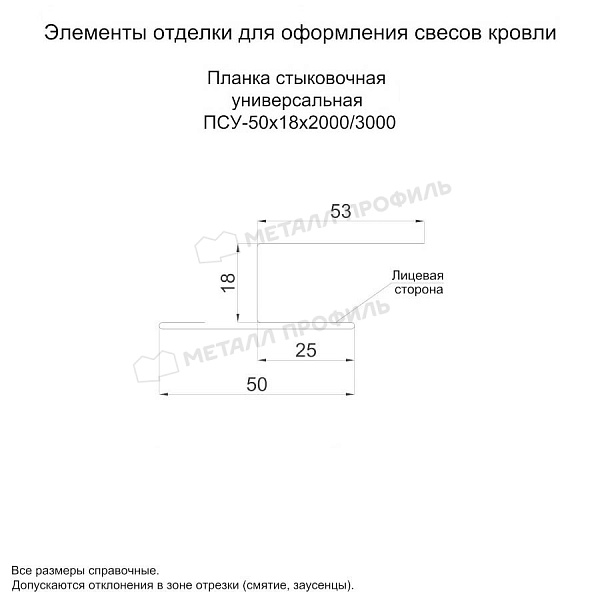 Планка стыковочная универсальная 50х18х2000 (ECOSTEEL_MA-01-Сосна-0.5)