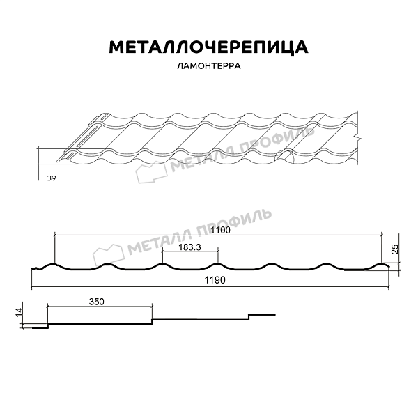 Металлочерепица МЕТАЛЛ ПРОФИЛЬ Ламонтерра (ПЭ-01-6033-0.5) ― приобрести по доступным ценам в интернет-магазине Компании Металл Профиль.