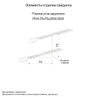 Планка угла наружного 75х75х3000 (КЛМА-02-Anticato-0.5)