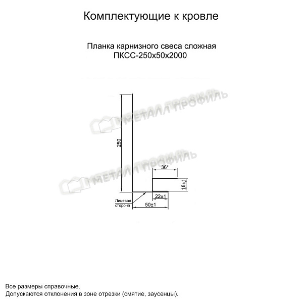 Планка карнизного свеса сложная 250х50х2000 (ECOSTEEL-01-МореныйДуб-0.5) по цене 2125 ₽, продажа в Москве.
