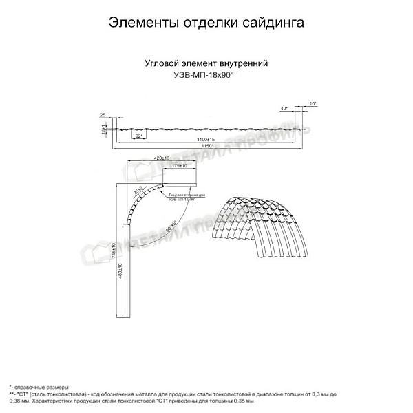 Угловой элемент внутренний УЭВ-МП-18х90° (PURMAN-20-Argillite-0.5) по цене 4945 ₽, купить в Москве.
