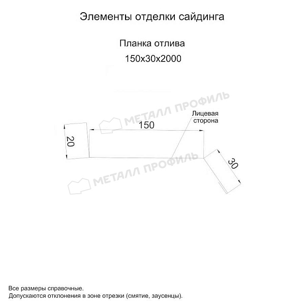 Планка отлива 150х30х2000 (ECOSTEEL_MA-01-Сосна-0.5) ― приобрести по приемлемым ценам ― 1165 ₽ ― в Москве.