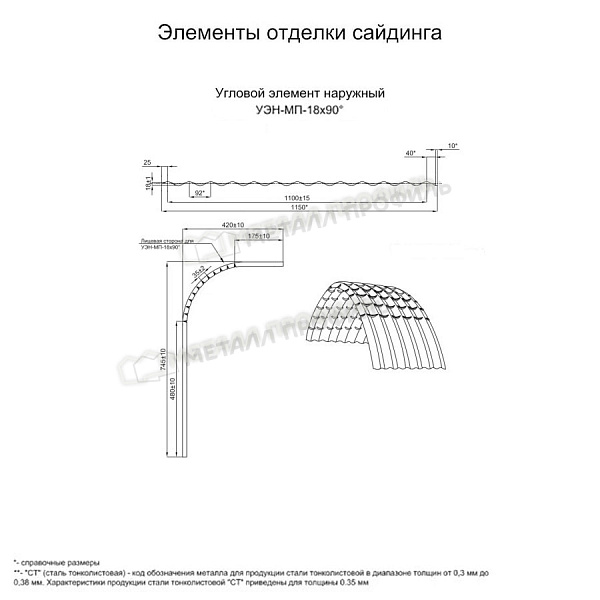 Угловой элемент наружный УЭН-МП-18х90° (КЛМА-02-Anticato-0.5) по цене 5475 ₽, продажа в Москве.