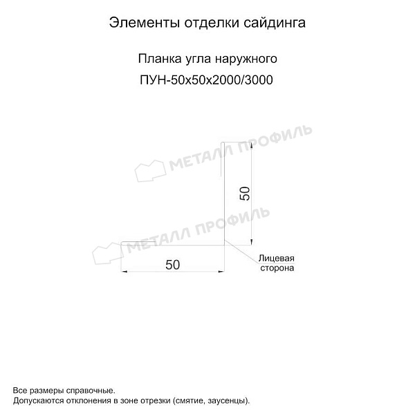 Планка угла наружного 50х50х3000 (ПЭ-01-1001-0.45) ― заказать по умеренным ценам в Москве.
